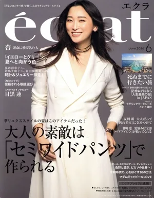 eclat(6 2026 June) 月刊誌