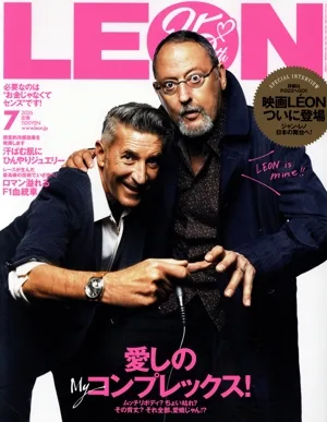 LEON(2026年7月号) 月刊誌