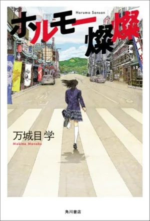 โฮโม ซันซัน