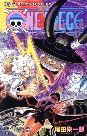 ONE PIECE (เล่มที่ 115) กระโดด C