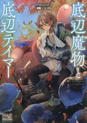Bottom Demon and Bottom Tamer Mag Garden Novels