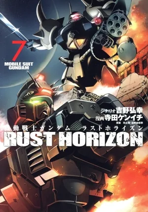 โมบิลสูทกันดั้ม Last Horizon (7) Young Jump C