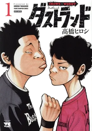 ダストランド(1) ヤングチャンピオンC