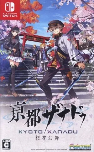 亰都ザナドゥ -桜花幻舞-(通常版)