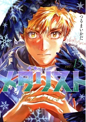 ผู้ชนะเลิศ (เล่ม 15) ช่วงบ่าย KC