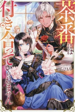 ฉันไม่สามารถไปกับเรื่องตลก Regina Books ได้