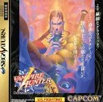 【中古】 ヴァンパイア ハンター/セガサターン