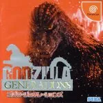 【中古】 GODZILLA GENERATIONS/ドリームキャスト
