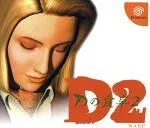 【中古】 Dの食卓2(通常パッケージ)/ドリームキャスト