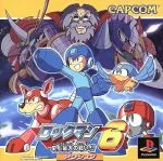 【中古】 ロックマン6 史上最大の戦い!!/PS