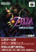 【中古】 ゼルダの伝説 ムジュラの仮面/NINTENDO64