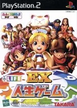 【中古】 EX人生ゲーム/PS2