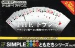 【中古】 SIMPLE 2960ともだちシリーズVOL.4 THE トランプ/GBA
