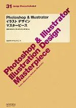【中古】 Photoshop & Illustratorイラストデザインマスターピース/宮本幸男,みやもとのぶこ【著】