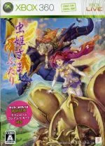 【中古】 虫姫さまふたり Ver1.5(初回生産版)/Xbox360