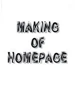 【中古】 MAKING OF HOMEPAGE/高橋弘江(編者),中沢範子(編者),佐伯光章(編者),JasonFranzman(訳者)