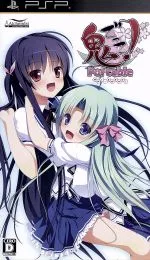 【中古】 鬼ごっこ! Portable/PSP