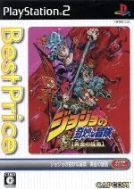 【中古】 ジョジョの奇妙な冒険 黄金の施風 Best Price/PS2