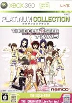 【中古】 アイドルマスターツインズ Xbox360 プラチナコレクション/Xbox360