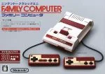 【中古】 ニンテンドークラシックミニ ファミリーコンピュータ(CLVSHVCC)/本体