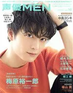 【中古】 声優MEN(VOL.16) 巻頭特集 梅原裕一郎 FUTABASHA SUPER MOOK/双葉社(編者)