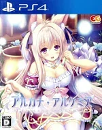 【中古】 アルカナ・アルケミア/PS4