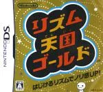 【中古】 リズム天国ゴールド/ニンテンドーDS