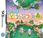 【中古】 おいでよ どうぶつの森/ニンテンドーDS