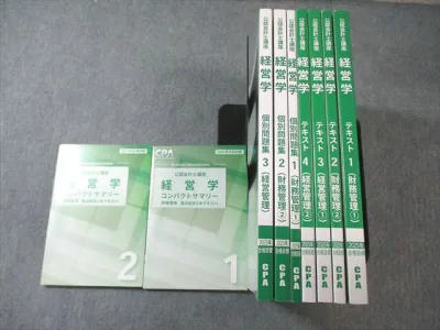 CPA会計学院 公認会計士講座 経営学 テキスト/個別問題集など 2025年合格目標 未使用品多数 計9冊 100L4D