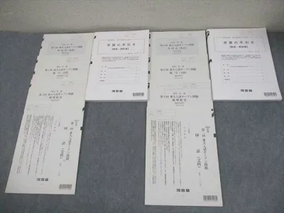 河合塾 東京大学2023年度 第1/2回 東大入試オープン2022年夏期/秋期実施 英語/数学/国語/地歴 文系 033M0D