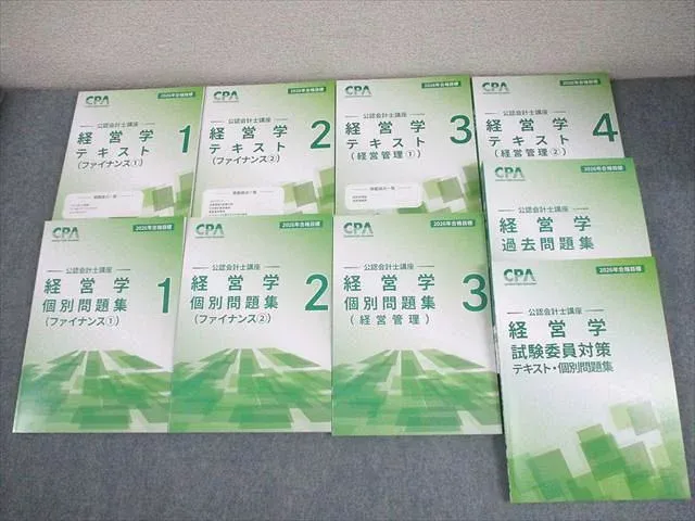 CPA会計学院 公認会計士講座 経営学 テキスト/個別問題集/過去問題集 2026年合格目標 全て状態良い 計9冊 100L4D