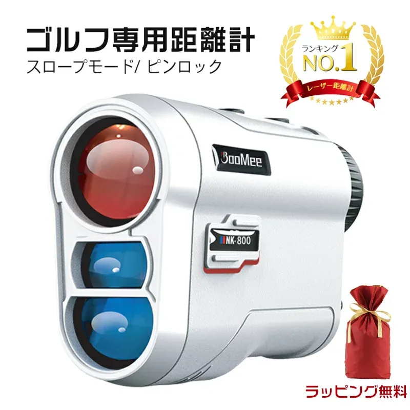 【クーポン利用で12%OFF】【楽天1位】【無料ラッピング付き】ゴルフ 距離計 レーザー距離計 高低差 一年保証 充電式 手ブレ補正 手振れ 自動ロック ゴルフ距離測定器 超軽量 レーザー距離測定器 ハードケース ゴルフ用品 コンパクト