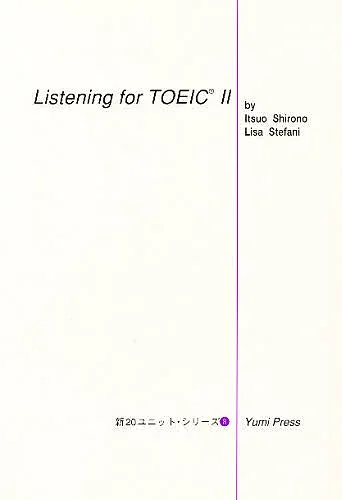 【3千円以上送料無料】TOEICのリスニング 2/白野伊津夫/L.ステファン