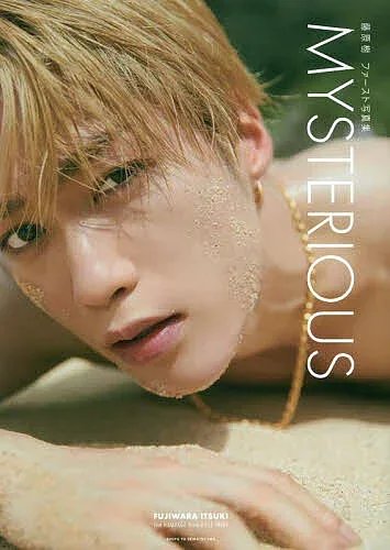 <最大10万Pt当たる!エントリー&注文5千円以上 10/20~31限定>MYSTERIOUS 藤原樹ファースト写真集/藤原樹
