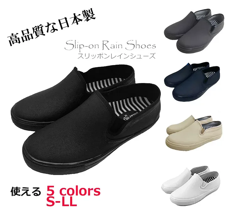 【お買い物マラソン9/19~20店内全品送料無料】【在庫限り】日本製レインアイテム レインシューズ レインスリッポン レインスニーカー スリッポン スニーカー Charming 完全防水 晴雨兼用 通勤 通学 レジャー カジュアルシューズ ウォーキング