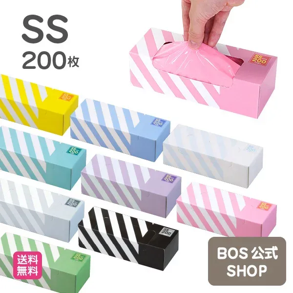 ●送料無料●【公式BOS-SHOP★驚異の 防臭袋 BOS (ボス)】 ストライプパッケージ ★(SSサイズ)200枚入 赤ちゃん オムツ ペット いぬ ネコ ウンチ トイレ 処分 匂い 消 臭 対策 エチケット マナー 車 散歩 旅