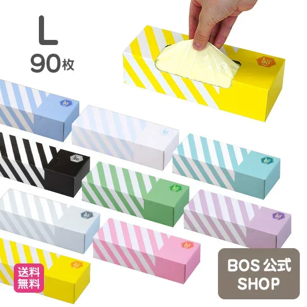 ●送料無料●【公式BOS-SHOP★驚異の 防臭袋 BOS (ボス)】 ストライプパッケージ ★(Lサイズ)90枚入 おとな 介護 オムツ ペット いぬ ネコ ウンチ トイレ シーツ パッド 生ごみ 処分 ニオイ 消 臭 対策 非常 防災