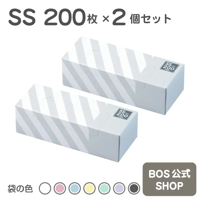●送料無料●【公式BOS-SHOP★驚異の 防臭袋 BOS (ボス)】 ストライプパッケージ 2個セット ★(SSサイズ)200枚入 赤ちゃん オムツ ペット いぬ ネコ ウンチ トイレ 処分 匂い 消 臭 対策 エチケット マナー 車 散歩 旅