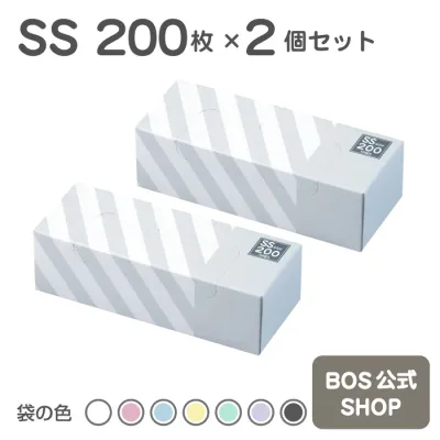 ●送料無料●【公式BOS-SHOP★驚異の 防臭袋 BOS (ボス)】 ストライプパッケージ 2個セット ★(SSサイズ)200枚入 赤ちゃん オムツ ペット いぬ ネコ ウンチ トイレ 処分 匂い 消 臭 対策 エチケット マナー 車 散歩 旅
