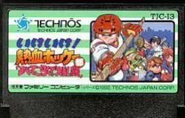 【中古】 ファミコン (FC) いけいけ!熱血ホッケー部 (ソフト単品)