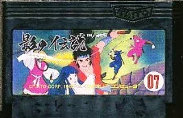 【中古】 ファミコン (FC) 影の伝説 (ソフト単品)