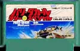 【中古】 ファミコン (FC) パリ・ダカールラリー・スペシャル (ソフト単品)
