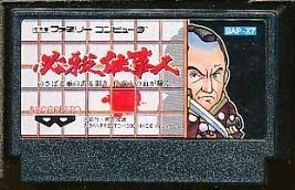 【中古】 ファミコン (FC) 必殺仕事人 (ソフト単品)