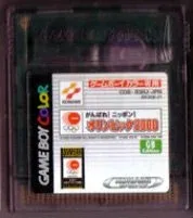 【中古】 GB がんばれ!ニッポン!オリンピック2000(ソフト単品)