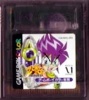 【中古】 GB ぞくぞくヒーローズ(ソフト単品)