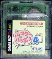 【中古】 GB ハムスターパラダイス4(ソフト単品)
