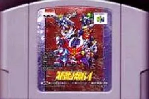 【中古】 NINTENDO64ソフト (N64) スーパーロボット大戦64(ソフト単品)