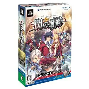 【中古】PSVITA 英雄伝説 閃の軌跡