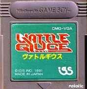 【中古】 GB ヴァトルギウス(ソフト単品)