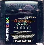 【中古】 GB ウィザードリィ エンパイア ~復活の杖~(ソフト単品)